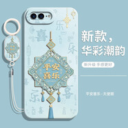 CURRY適用蘋果8Plus手機殼iphone7全包ip8保護i8套ip7七p新款i7防摔ipone6s六ip6硅膠外殼i6splus男女軟 【平安喜樂-中國風(fēng)】送手環(huán)掛繩 iPhone 6s Plu