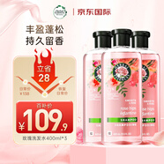 Herbal Essences玫瑰香氛進(jìn)口洗發(fā)水套裝400ml*3 持久留香控油蓬松柔順男女洗發(fā)膏