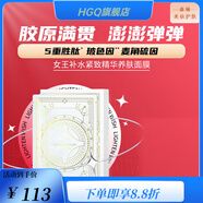 光希【官方店】 補(bǔ)水保濕提亮男女面部護(hù)膚 女王補(bǔ)水緊致精華養(yǎng)膚面膜3片/