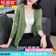 恒源祥羊毛衫女開衫羊毛2025春裝薄款寬松顯瘦v領(lǐng)短款小香風(fēng)外套女 松樹綠 M 建議90到110斤