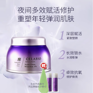 SACRUM ALGAE日本圣珂蘭官方正品沁潤煥顏原液天然補(bǔ)水精華水光導(dǎo)入液滋潤正 圣珂蘭 修護(hù)晚霜30g
