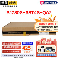 數(shù)通S1730/2730系列8口24口48口千兆弱三層網(wǎng)管企業(yè)級(jí)交換機(jī)POE S1730S-S8T4S-QA2