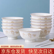 浩雅景德鎮(zhèn)陶瓷餐具陶瓷飯碗小湯碗餐具組合天鵝湖高腳碗10個裝