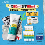 科顏氏（Kiehl's）精準(zhǔn)祛痘凈膚乳液 沒痘痘露60ml 祛痘保濕生日禮物【重磅新品】
