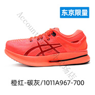 亞瑟士（asics）亞瑟士男女款跑鞋NIMBUS KAYANO GT酷動(dòng)城 1011A967-700 MetaRide 原價(jià)1 41.5