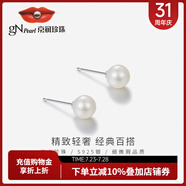 京潤(rùn)珍珠耳釘925銀圓形強(qiáng)光天然淡水珍珠耳飾經(jīng)典百搭耳釘生日禮物 5-6mm 白色