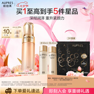 歐珀萊（AUPRES）臻源凝時精華水170ml清爽型 緊致透亮抗皺護(hù)膚品七夕情人節(jié)禮物