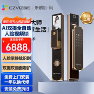螢石DL50FVX高端銅門入戶門高端人臉鎖指紋鎖大屏3D識別視頻鎖掌靜脈電子密碼指紋防盜門鎖家用門鎖 DL50FVX-國禮大師定制鎖-主鎖