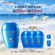 資生堂（SHISEIDO）新艷陽藍(lán)胖子防曬霜50ml 清透高倍防曬乳戶外SPF50+ 禮物送女友