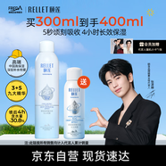 頤蓮（RELLET）【 張凌赫同款】深層補(bǔ)水噴霧(300ml+100ml）補(bǔ)水保濕送女生禮物