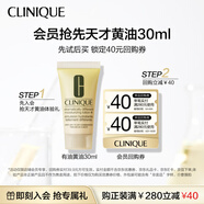 倩碧【會員試用】有油黃油30ml 乳液面霜補(bǔ)水保濕護(hù)膚品