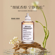 Maison Margiela梅森馬吉拉咖啡小憩淡香水100ml 美食調(diào) 生日禮物（簡裝無塑封）