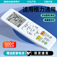 棲薔適用格力空調遙控器通用YAPOF3 YAPOF2 YADOF2 YBOF2 q暢q力品悅品圓Q迪  【升級款】通用型 掛機柜機中央空調壁掛立式通用