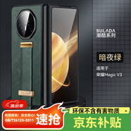 魯深 適用榮耀Magic V3手機殼FCP-AN10榮耀Magic V3保護套鏡頭防摔簡(jiǎn)約高端腕帶支架指環(huán)皮紋手機殼 暗夜綠 榮耀Magic V3 潮酷系列腕帶支架殼【贈保護膜】