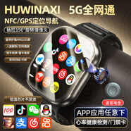 TDDMIUI小米機適用[新款首發(fā)]WatchS10Ultri3[華強北5G插卡智能電話手表GPS定位初中高學生成人蘋果機 S10黑 256G任意下+大電池NFC+心率檢測 表盤自定義+微信全功能+久