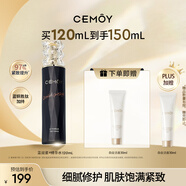 cemoy澳詩(shī)茉藍(lán)閨蜜精華爽膚化妝水120ml補(bǔ)水保濕護(hù)膚緊致修護(hù)生日禮物