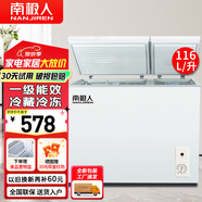 南極人大容量家用商用冰柜 雙箱雙溫冷柜租房家用囤貨頂開門  冷藏冷凍臥式冰箱 116升【放約100斤肉 一級(jí)能效】雙溫 116L