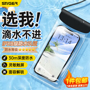 斯泰克 手機(jī)防水袋可觸屏防水套游泳深潛水下拍照掛繩掛脖手機(jī)袋外賣騎手專用防雨袋保護(hù)殼大號(hào)漂流溫泉