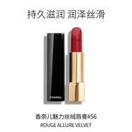 香奈兒（Chanel）炫亮魅力絲絨口紅#56- ROUGE CHARNEL 3.5g 生日禮物自營(yíng)