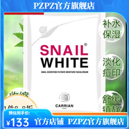 SNAIL WHITE【官方】snail white蝸牛霜韓國玻尿酸蝸牛原液蠶絲面膜三層補水 30片