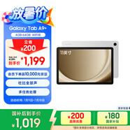 三星 Samsung A9+ 11英寸平板電腦/大屏/學(xué)生學(xué)習(xí)游戲辦公平板 4G+64GB 星系銀WIFI