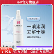 Lanace【官方】朗斯anace 補水保濕修護面部護膚刮碼發(fā)貨 朗斯 糖肽柔潤水120ml