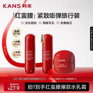 韓束紅蠻腰多肽膠原彈嫩柔膚水20ml保濕抗皺化妝水濕敷護膚品小樣