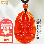 鳳禧珠寶生肖牛虎本命佛吊墜虛空藏菩薩護(hù)身符紅瑪瑙守護(hù)神生日禮物