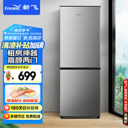 新飛（Frestec）183升兩門(mén)二門(mén)節能環(huán)保低噪小型電冰箱速凍冷凍冷藏雙開(kāi)門(mén)冰箱家用租房BCD-183KT