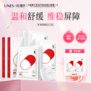 優(yōu)理氏酵母面膜22片補水保濕 修護維穩(wěn)屏障 舒緩敏感肌男女通用