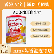 牛欄香港萬寧代購 港版牛欄1段2段3段4段A2奶粉900g寶寶嬰幼兒新西蘭 4段 900g 1罐