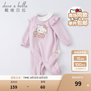 戴維貝拉（DAVE＆BELLA）【Hello·Kitty聯(lián)名】童裝嬰兒連體衣女寶寶新生兒爬服 煙紫色 80cm （建議身高73-80cm）