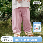 歐孕（OUYUN）兒童春秋季防蚊褲長褲男女童薄款冰感褲寶寶褲子休閑外出穿春季 怡然粉 110碼