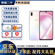 vivo X23 雙卡雙待 全面屏 安智能游戲卓手機  全網(wǎng)通4G 二手手機 幻彩版-北極晨曦【6G+128G】 128GB 95新