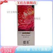蝶美【官方店】蝶美 蜜潤奢養(yǎng)套裝薰衣草舒潤花妍潤晳 玫瑰純露護膚品 玫瑰純露花水