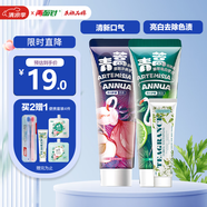 兩面針（LMZ）青蒿護(hù)齦牙膏 健白亮齒 清新口氣2支240g(健白+清新) 新老裝隨機(jī)