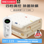 彩虹雙人自動(dòng)斷電除菌除螨小型宿舍無(wú)紡布電熱毯電褥子1.5*1.2米