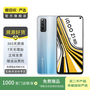 vivo iQOO Z1  二手vivo 二手安卓手機 國行 二手手機 顏色隨機發(fā)貨參考質(zhì)檢報告 8G+128G