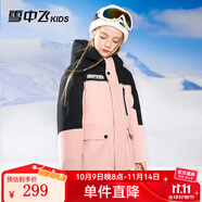 雪中飛（SNOWFLYING）雪中飛兒童羽絨服洋氣男童中大童工裝女童中長款保暖羽絨服 23年新升級粉拼色 110