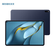 華為（HUAWEI）平板MatePadPro10.8英寸11 12.6平板電腦華為matepad10.4 121款MatepadPro10.8驍龍870(Wi 送40W充電器+數(shù)據(jù)線+皮套+鋼化膜 x