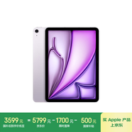 Apple/蘋果 iPad Air 11英寸 M2芯片 2024年新款平板電腦(Air6/128G eSIM版/MUY03CH/A)紫色