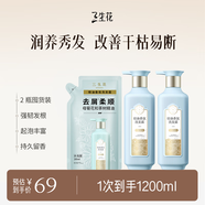 三生花百雀羚精油香氛洗發(fā)露護(hù)根韌發(fā)洗發(fā)水500ml*2+去屑柔順袋包200ml