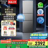 松下（Panasonic）【國家補貼20%】Xtra蔓越莓300升家用小型冰箱三開(kāi)門(mén)超薄自動(dòng)制冰一級能效風(fēng)冷無(wú)霜NR-XC30GJB-S
