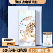 努比亞（nubia）適配適用努比亞Z60ultra鋼化膜紅魔9手機膜新款nubia全屏防指紋8SPro+保護貼z50SPro防摔覆蓋Z40/3 【瑩石特種玻璃膜超清3片】60倍防爆電競級靈敏觸控 努比亞 Z40S Pro