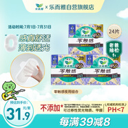 樂(lè )而雅花王【老爸抽檢】零觸感夜用衛生巾組合35cm3包共24片超薄囤貨