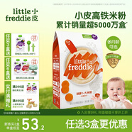 小皮（Little Freddie）有機(jī)益生菌高鐵果蔬米粉胡蘿卜味160g*1盒6月+嬰兒米糊寶寶米粉