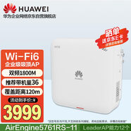華為企業(yè)級wifi6室外無線吸頂AP定向天線 1光1電廠區(qū)園區(qū)WiFi接入點(diǎn) AirEngine5761RS-11 雙頻1800M