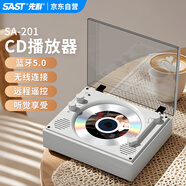 先科（SAST）SA-201 CD播放機 懷舊復古CD機便攜式音箱光盤光碟音樂專輯播放器音響家用充電款可遙控