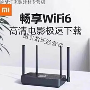 小米非全新（MI小米CR6609 CR6608  WiFi6 千兆家用雙頻5g無(wú)線(xiàn)路由器 【聯(lián)通版三網(wǎng)通用】小米CR6606 WiFi6 1