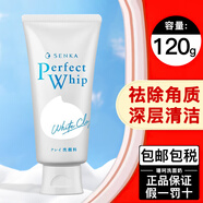 珊珂日本洗面奶進(jìn)口洗顏專科潔面乳男女可用 祛除角質(zhì)120g